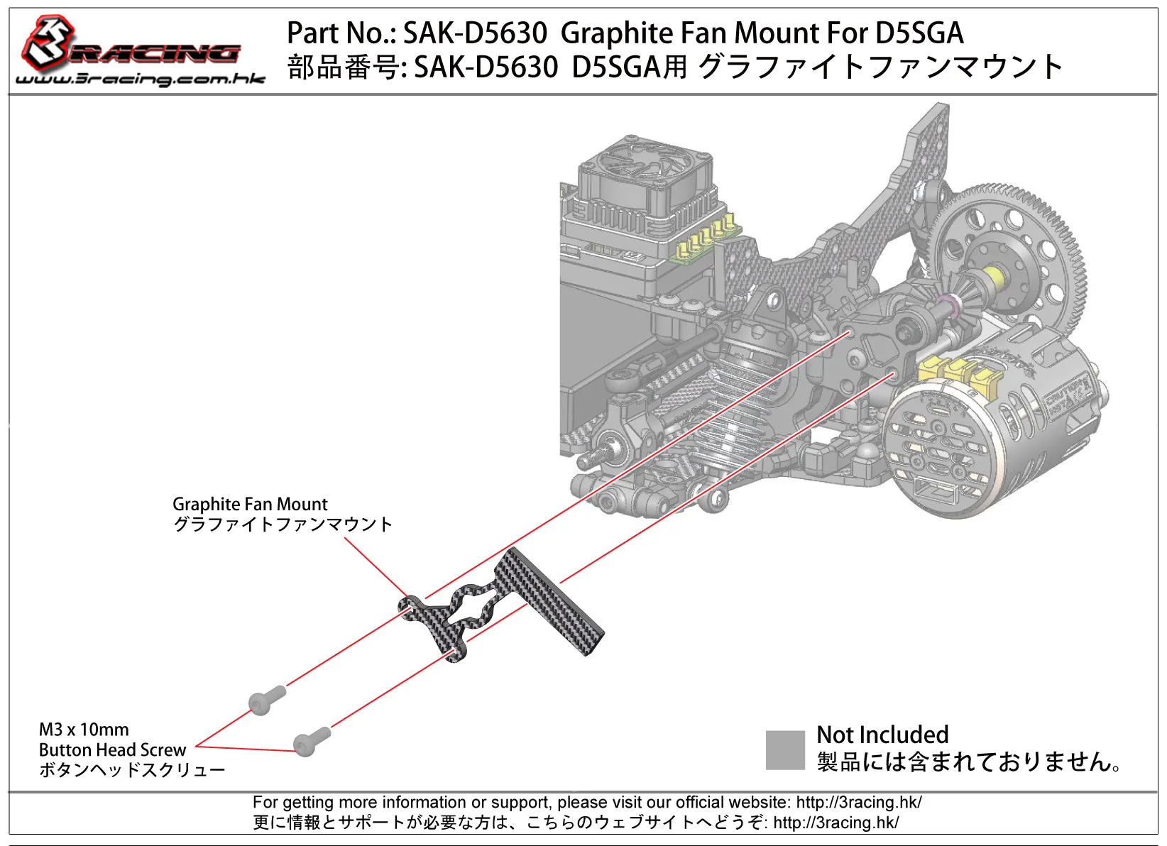 Graphite Fan Mount For D5SGA